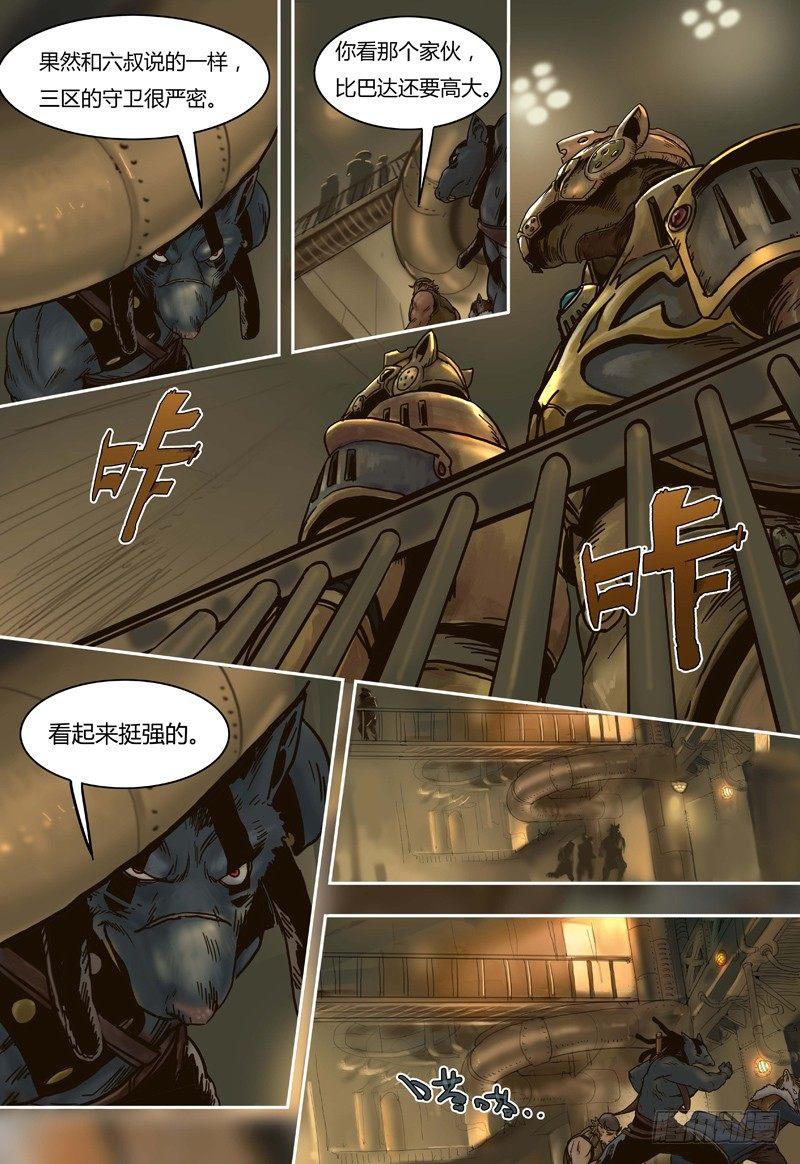 第40话 机关（上）-第40话