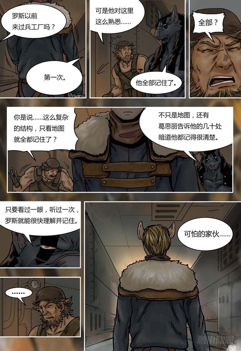 第40话 机关（上）-第40话
