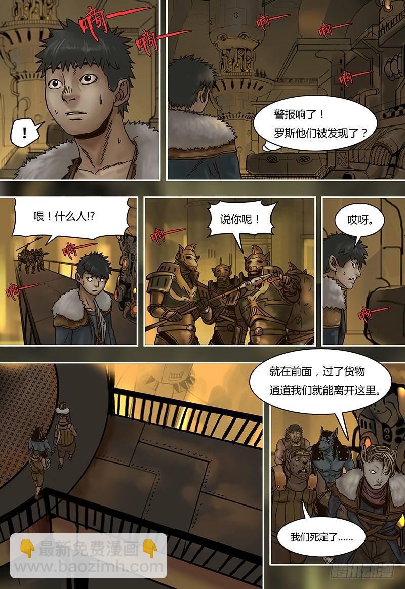 第42话  会合-第42话