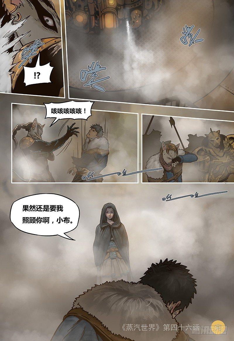 第46话  绝境-第46话