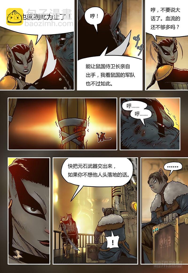 第46话  绝境-第46话