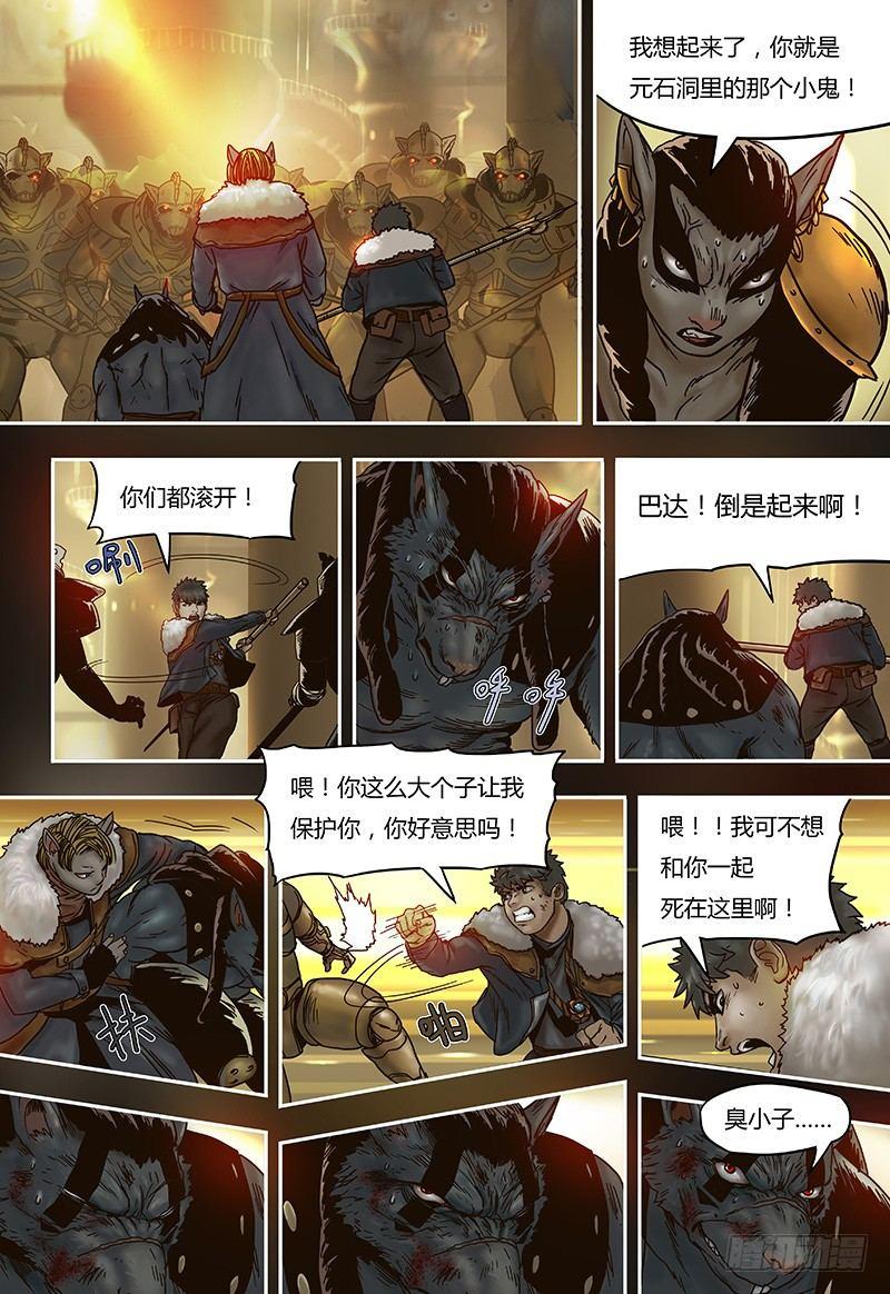 第46话  绝境-第46话