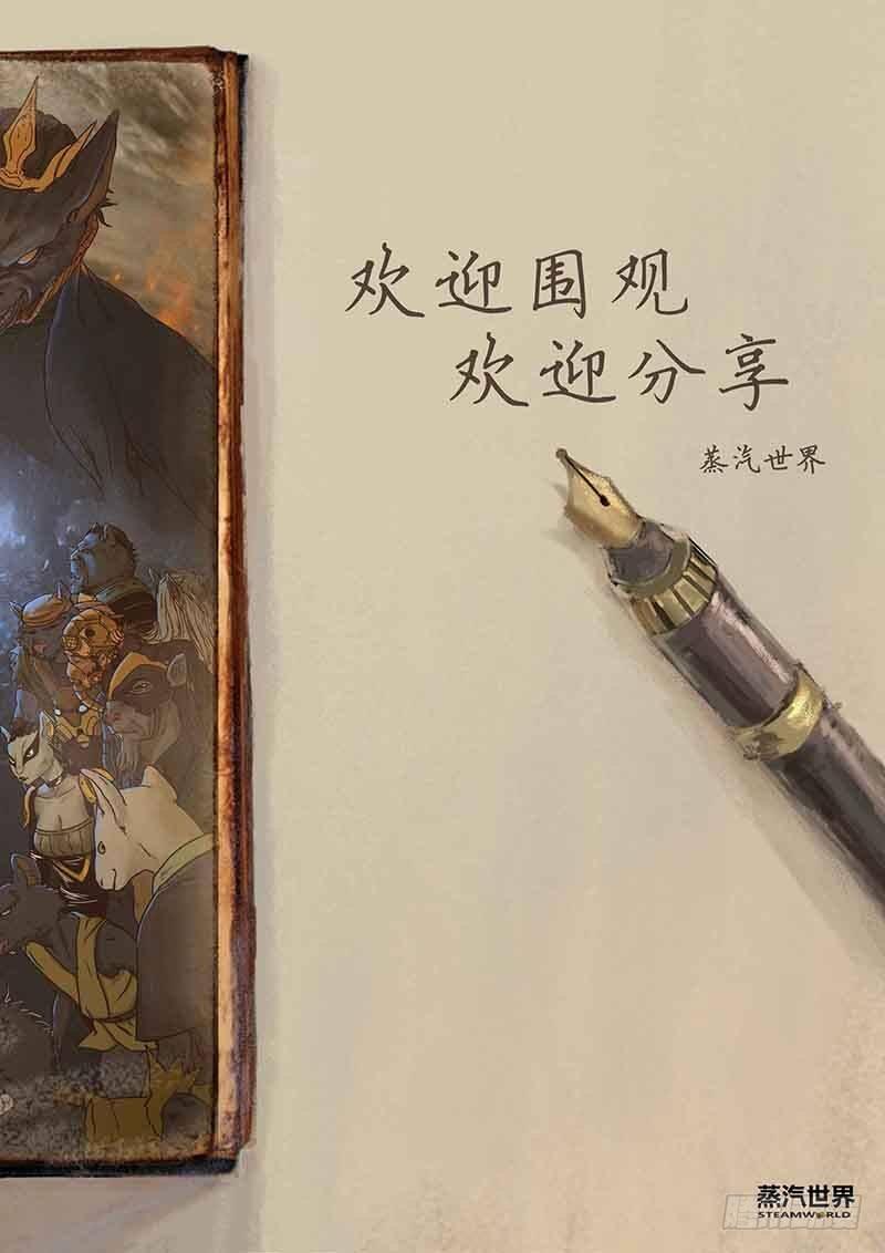 第48话  同室操戈-第48话