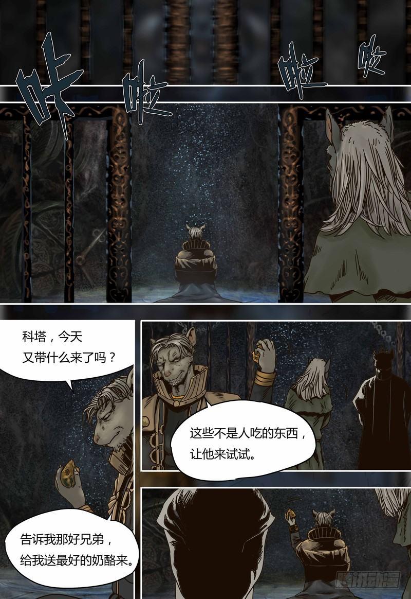 第48话  同室操戈-第48话