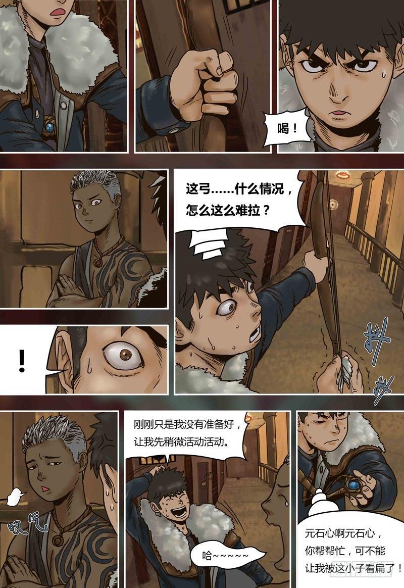 第50话  勾心斗角-第50话