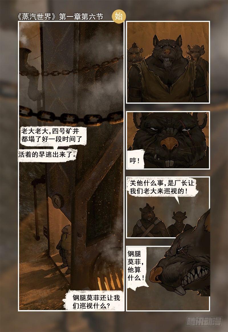 6-第6话