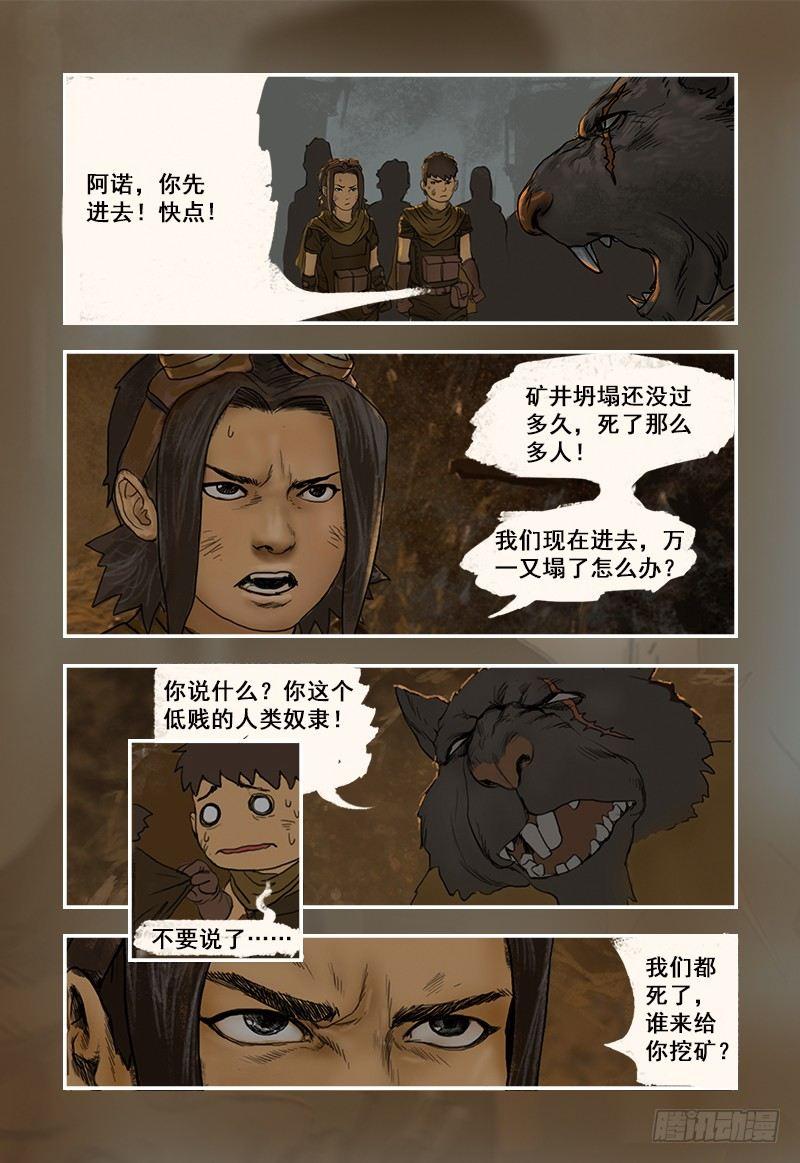 6-第6话
