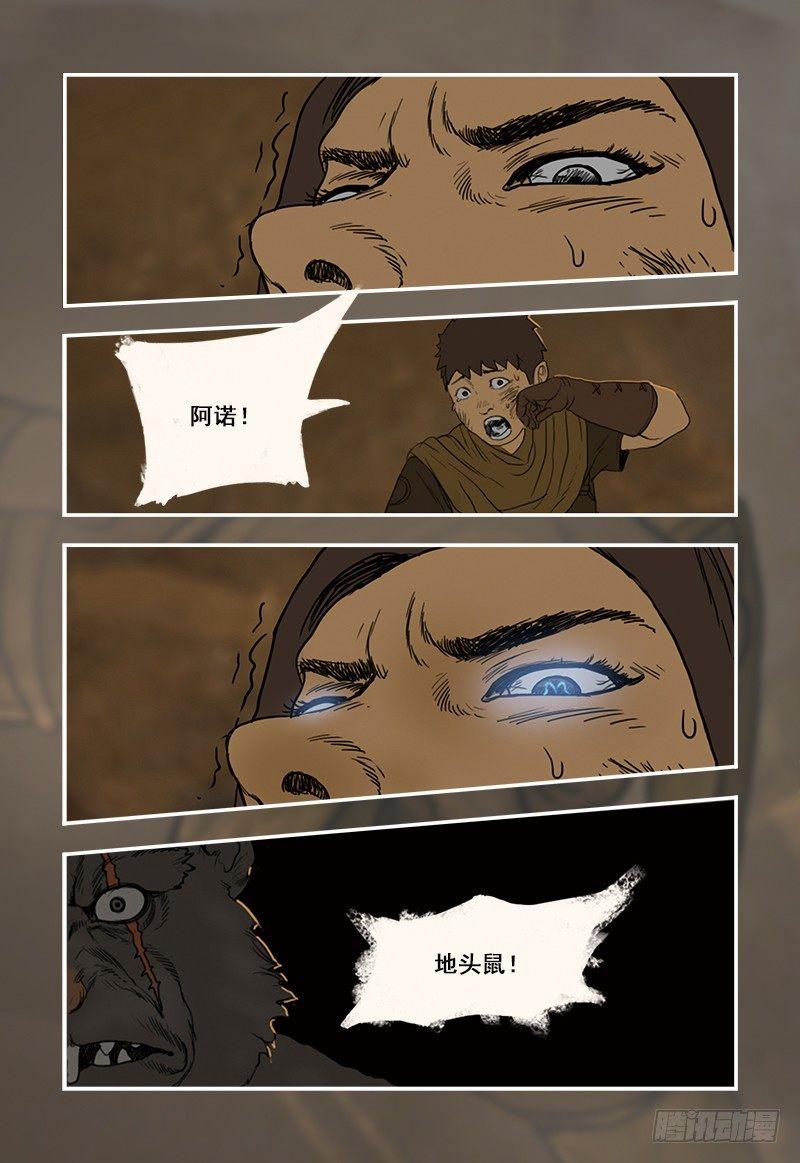 6-第6话