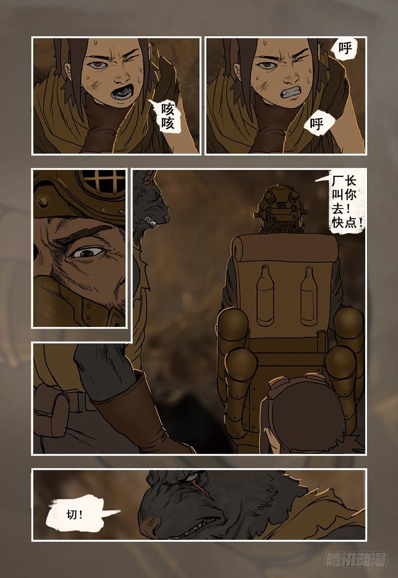 6-第6话