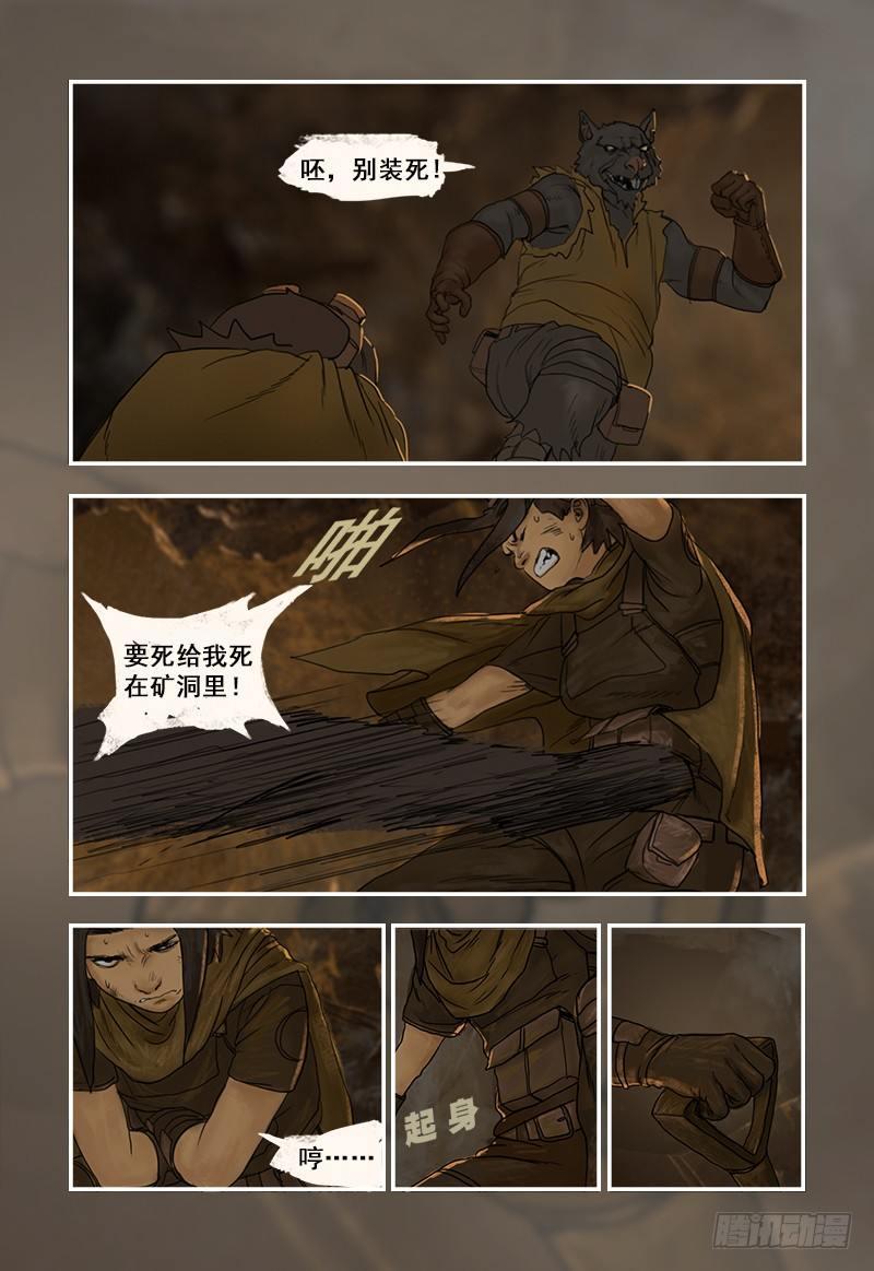 6-第6话