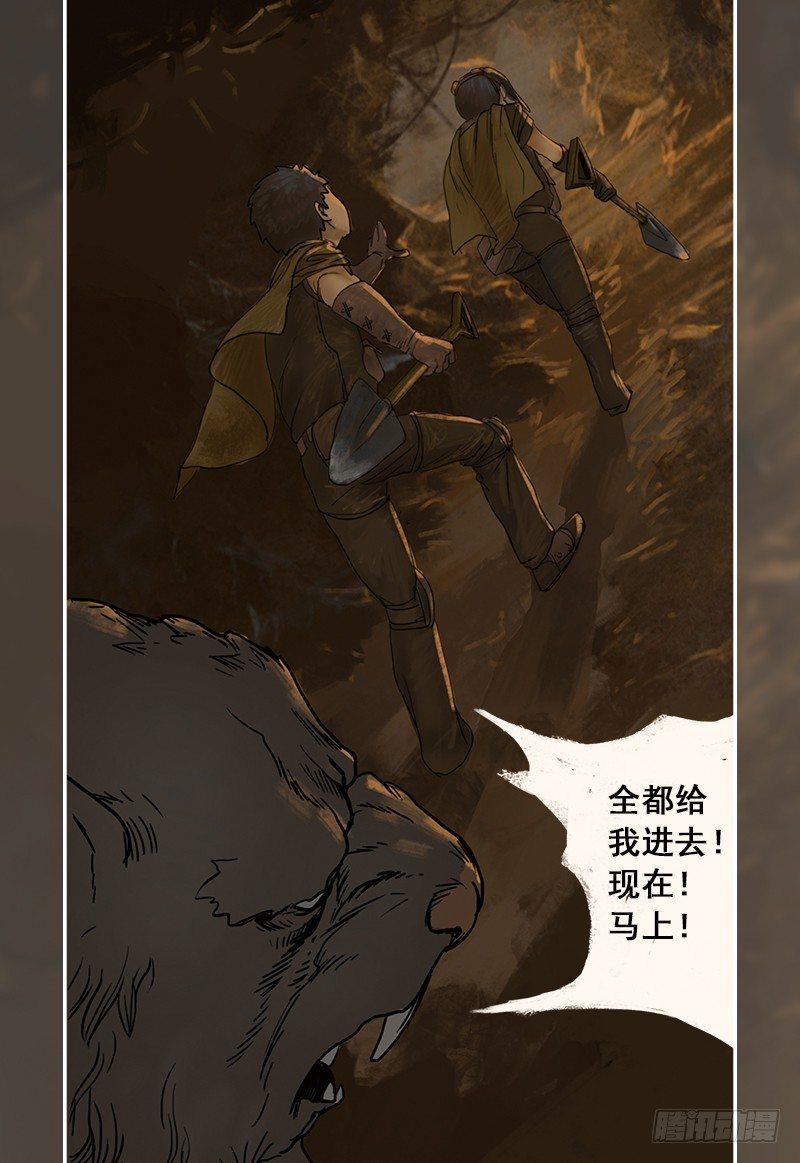 6-第6话