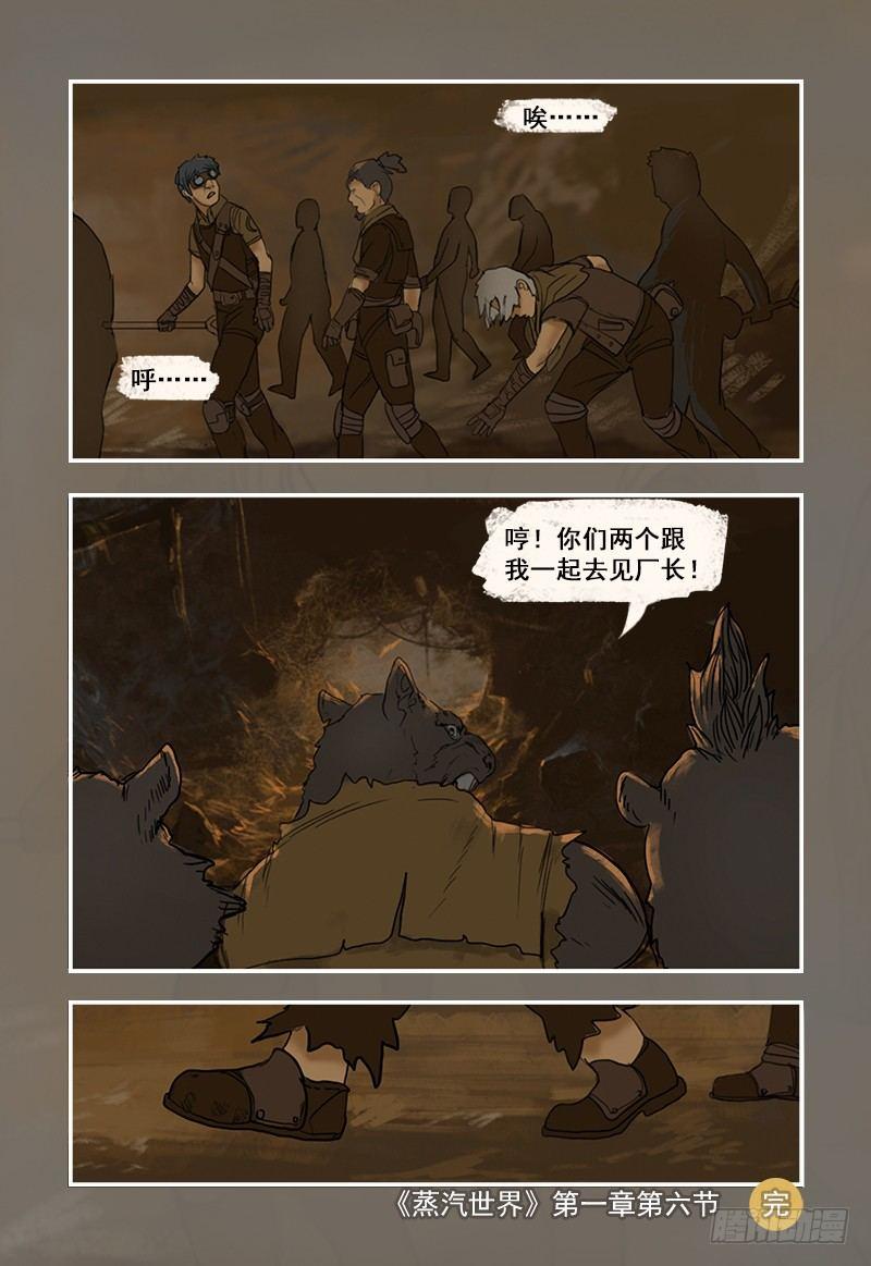6-第6话