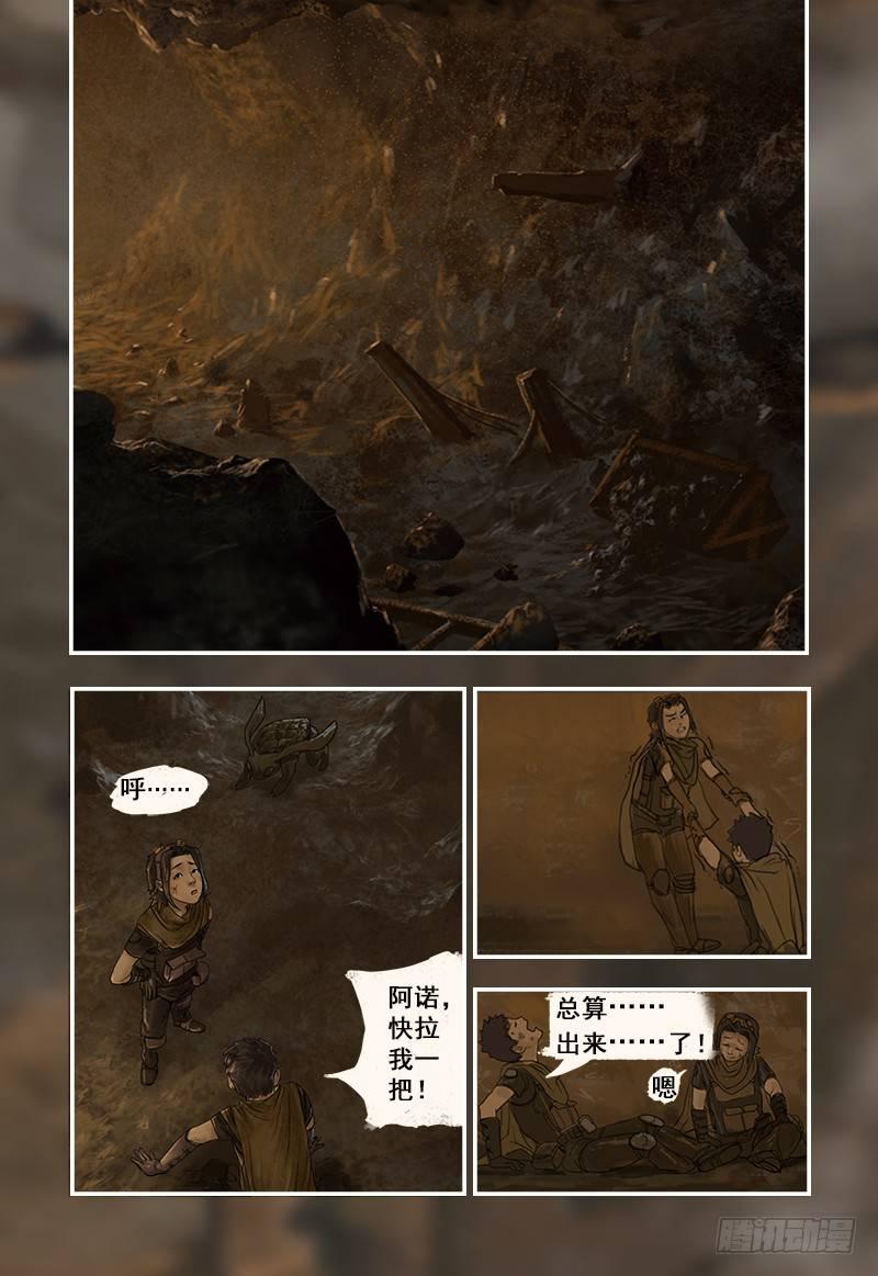 6-第6话