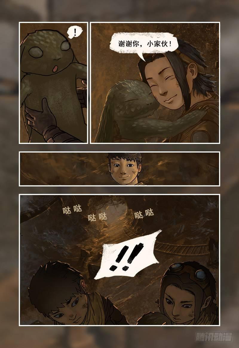 6-第6话