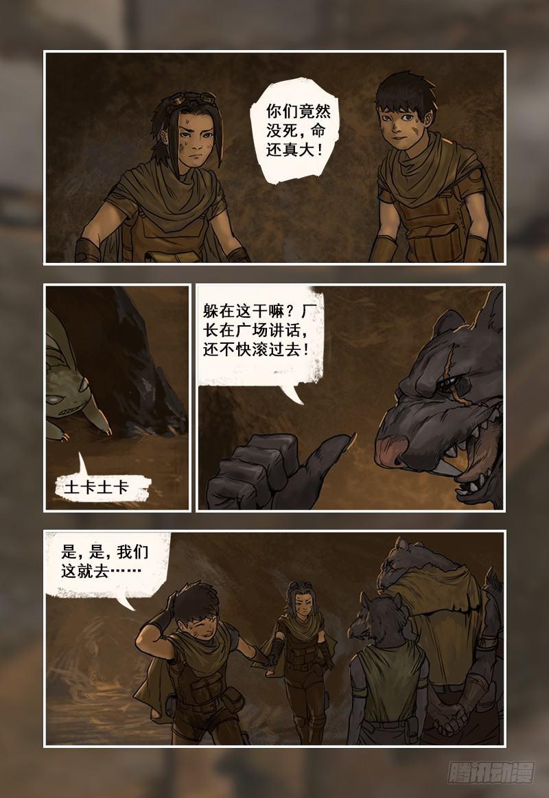 6-第6话