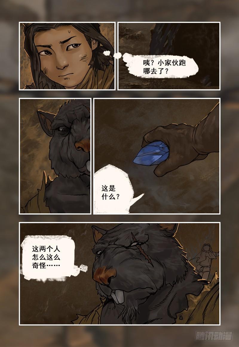 6-第6话