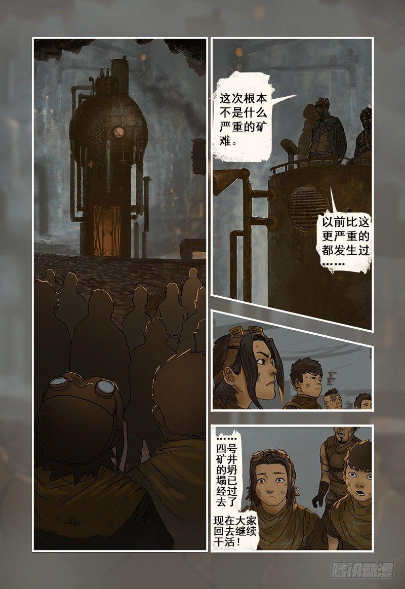 6-第6话