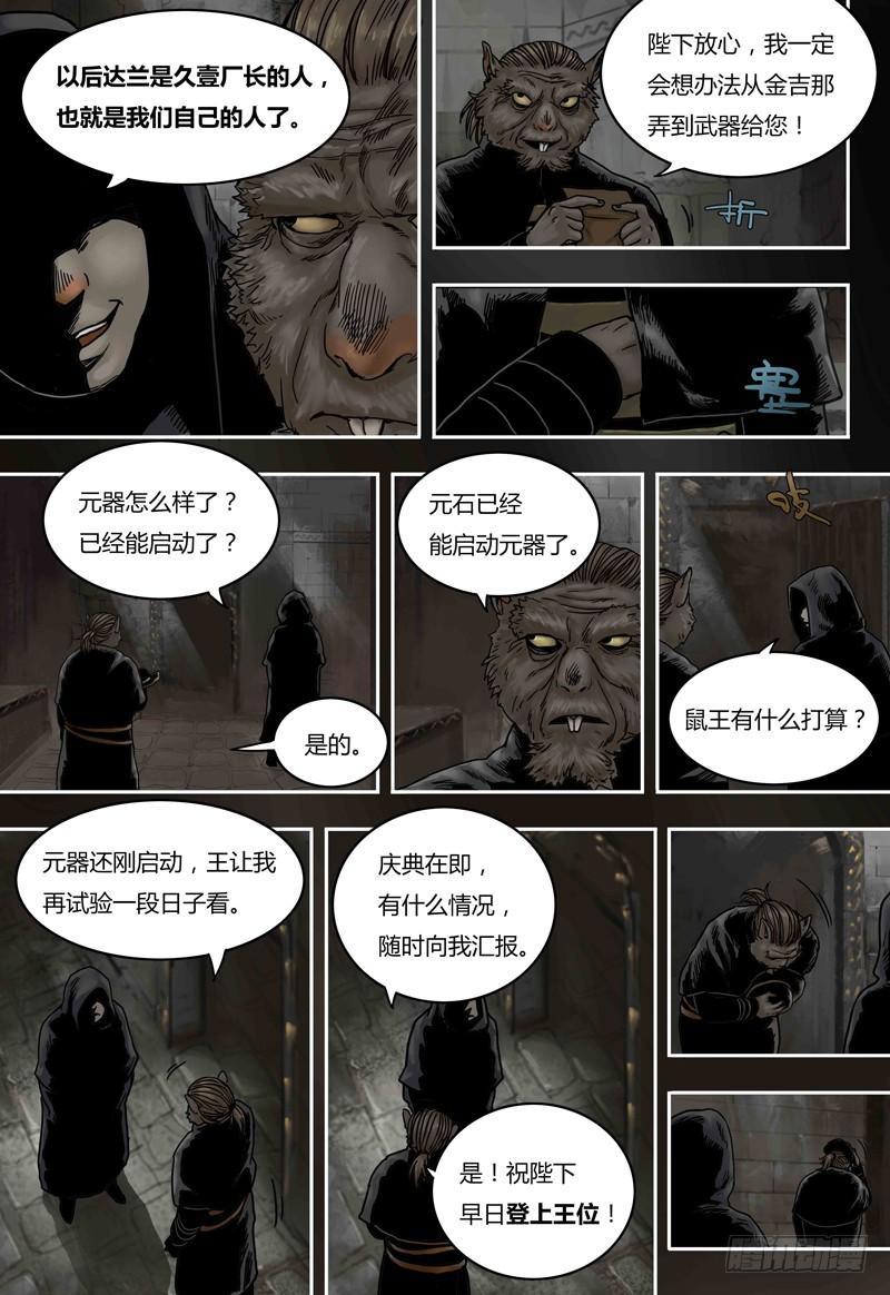 第52话 城堡-第52话