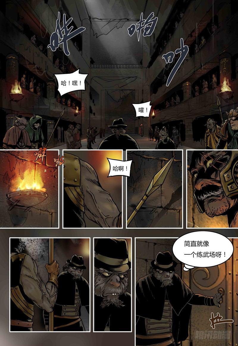 第52话 城堡-第52话