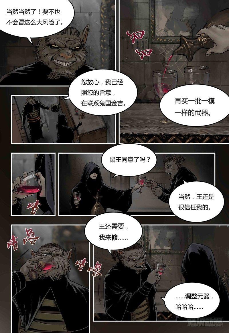 第52话 城堡-第52话