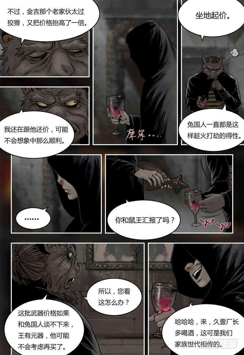 第52话 城堡-第52话