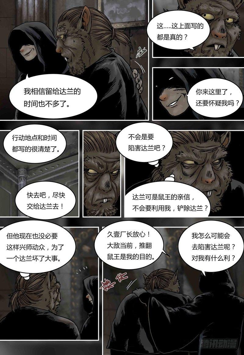 第52话 城堡-第52话