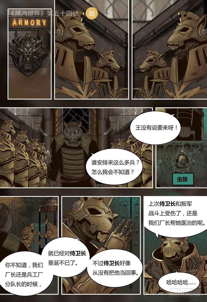 第54话 杀人机器-第54话