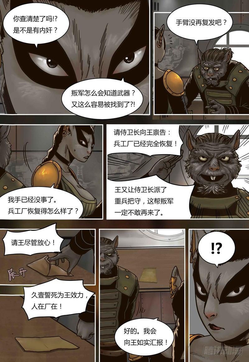 第54话 杀人机器-第54话