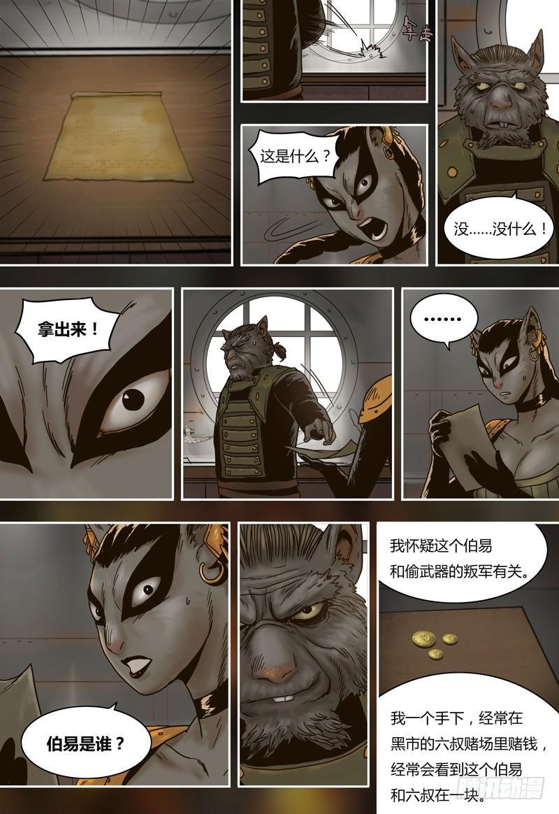 第54话 杀人机器-第54话