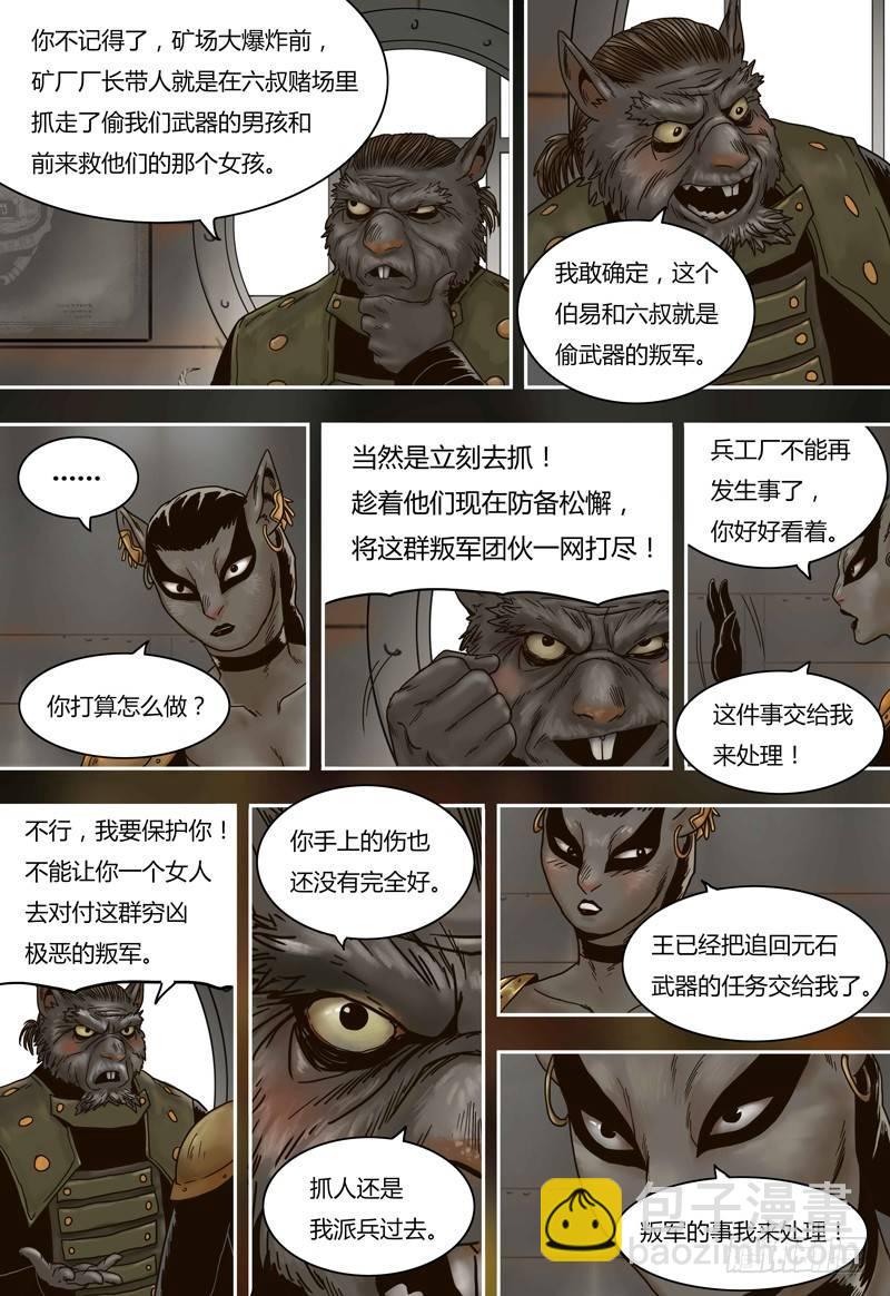 第54话 杀人机器-第54话