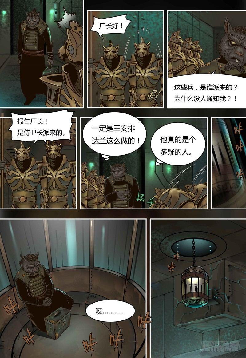 第54话 杀人机器-第54话
