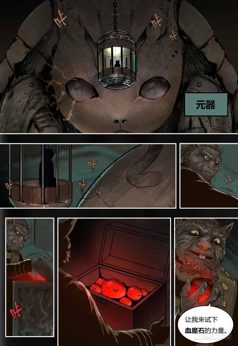 第54话 杀人机器-第54话