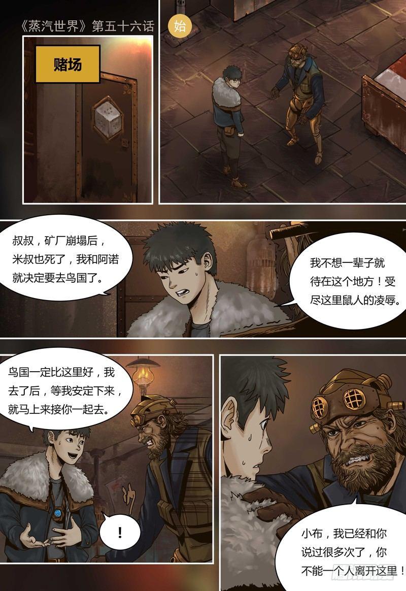 第56话  突袭-第56话