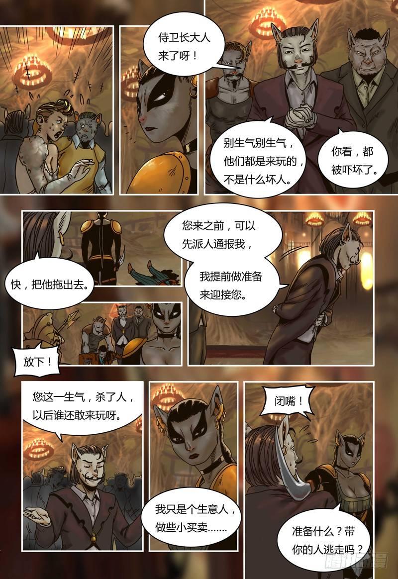 第56话  突袭-第56话