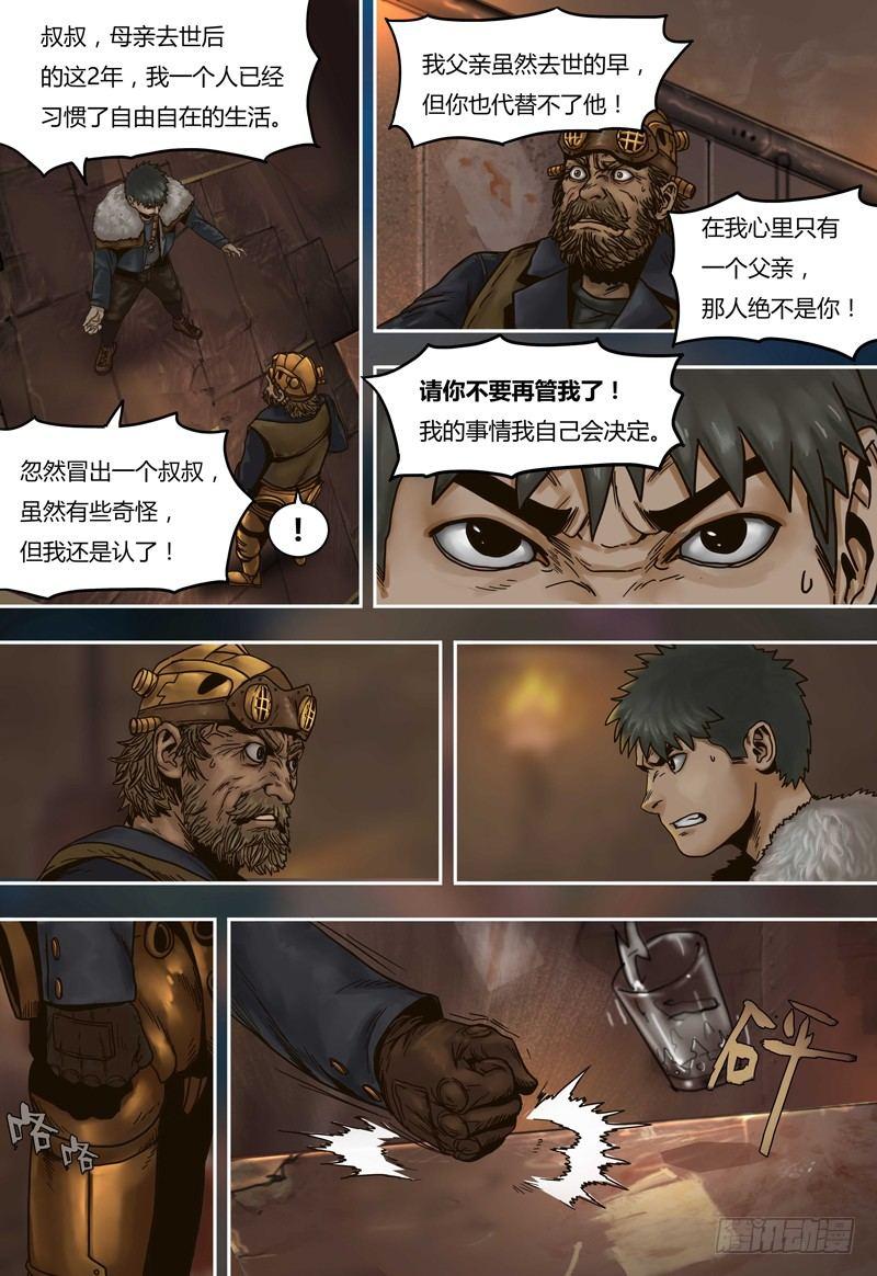 第56话  突袭-第56话