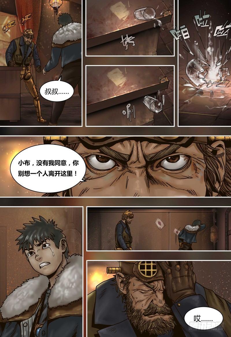 第56话  突袭-第56话