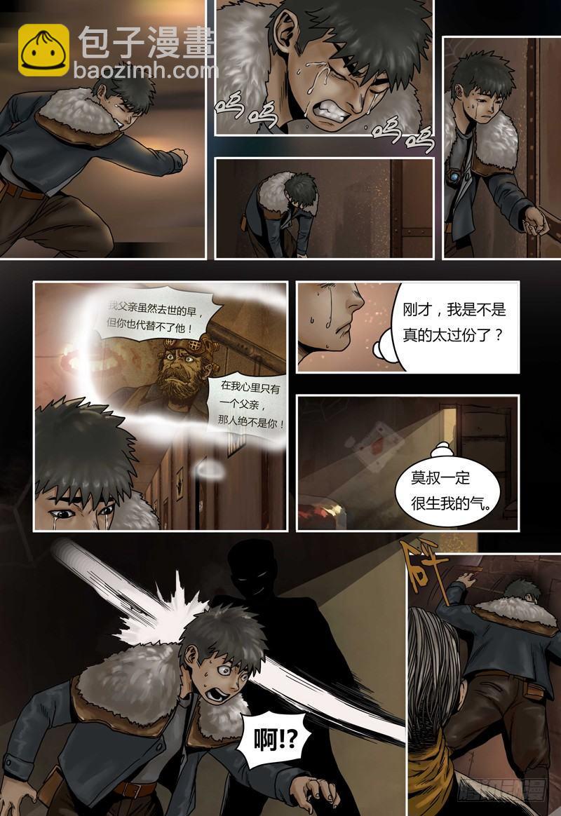 第56话  突袭-第56话
