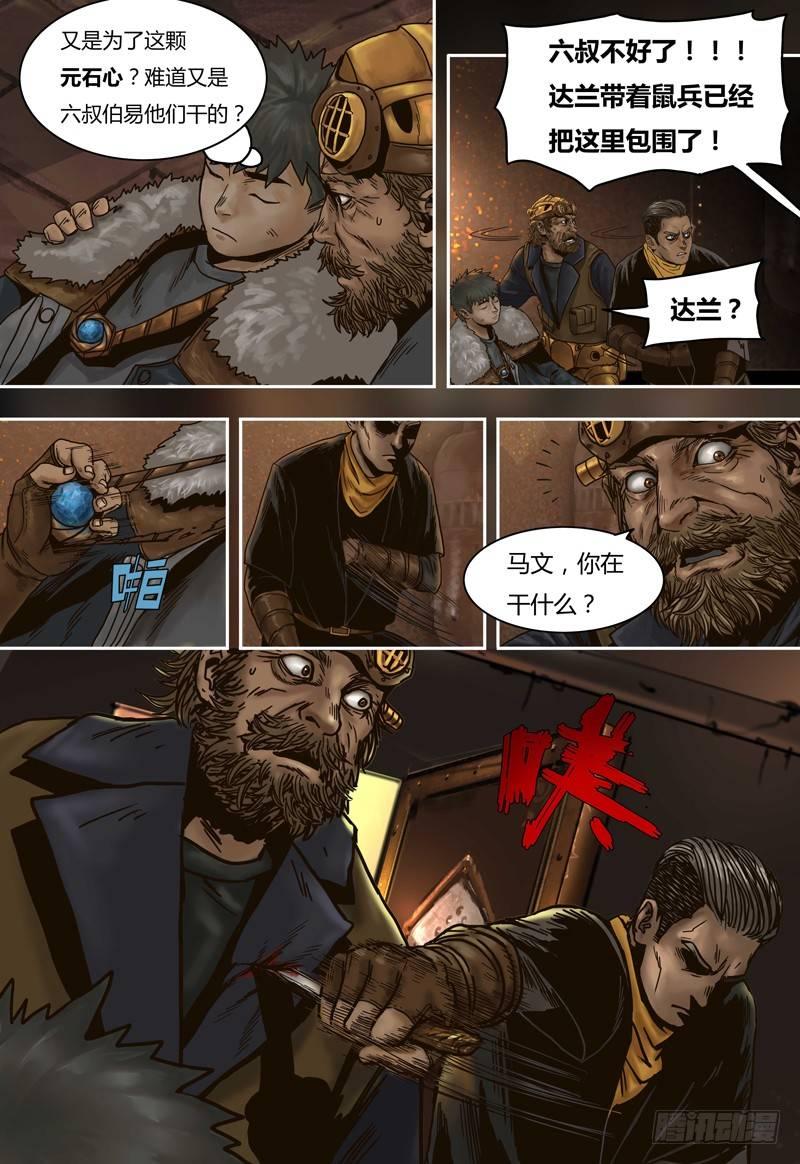 第56话  突袭-第56话