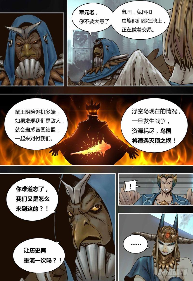 第60话 鸟国-第60话