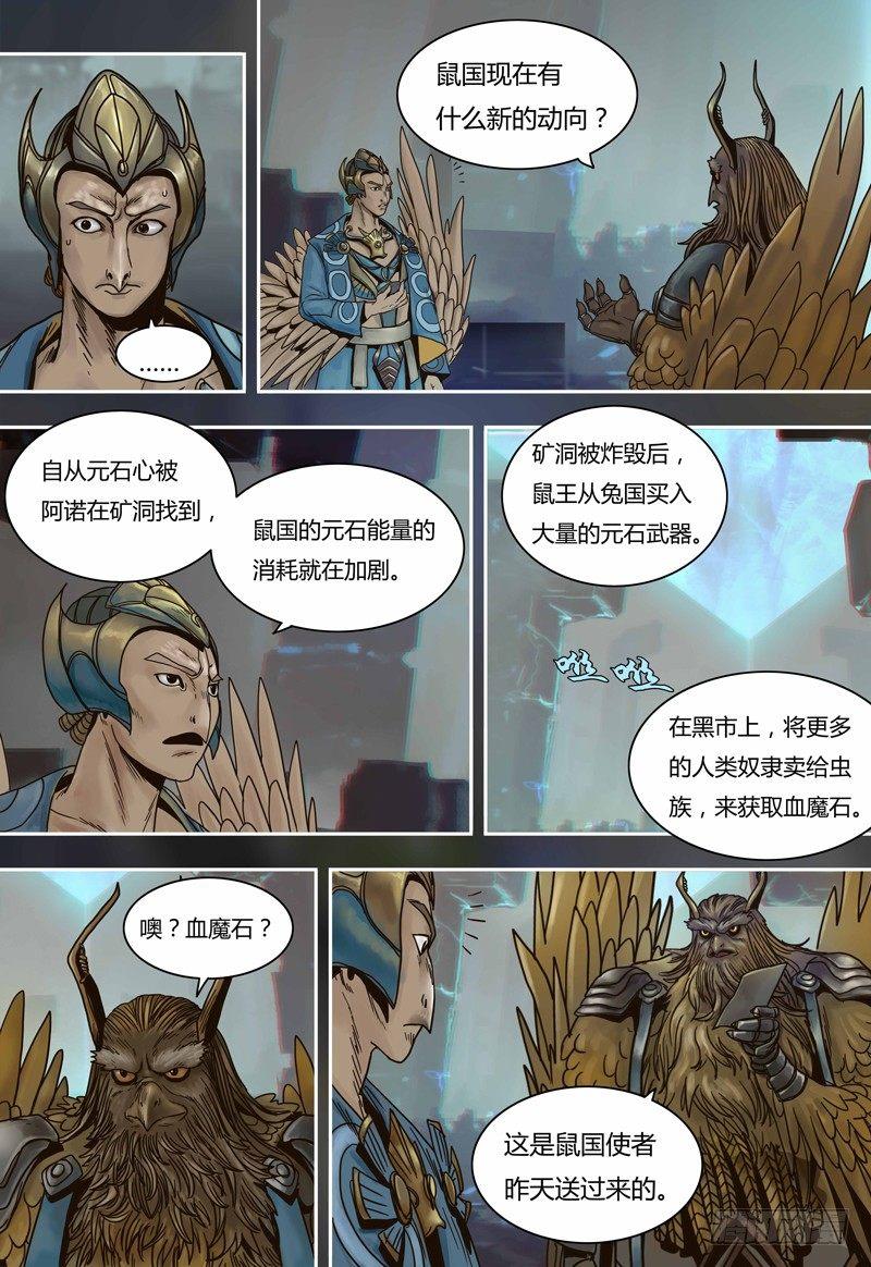 第60话 鸟国-第60话