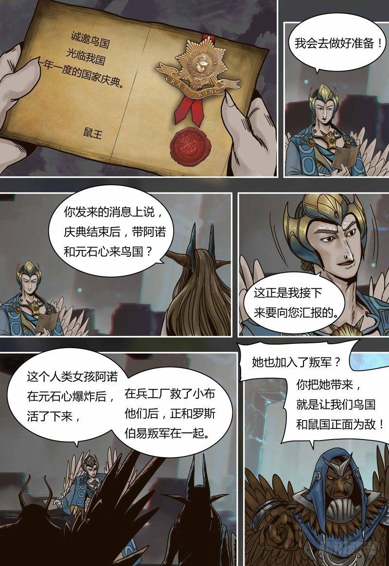第60话 鸟国-第60话
