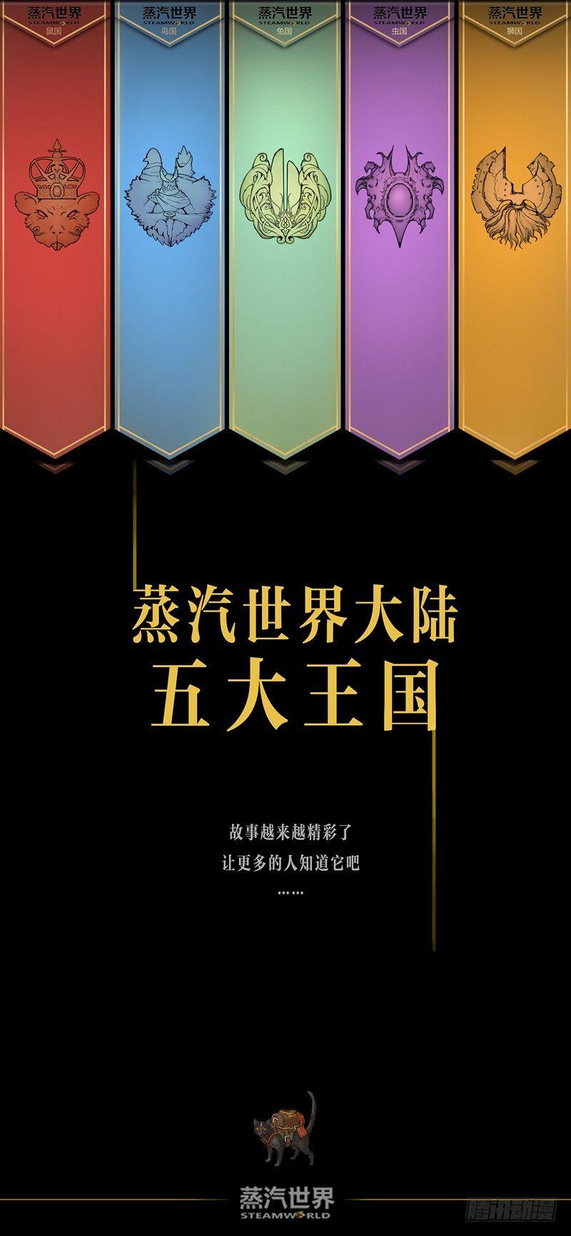 第64话 报仇-第64话