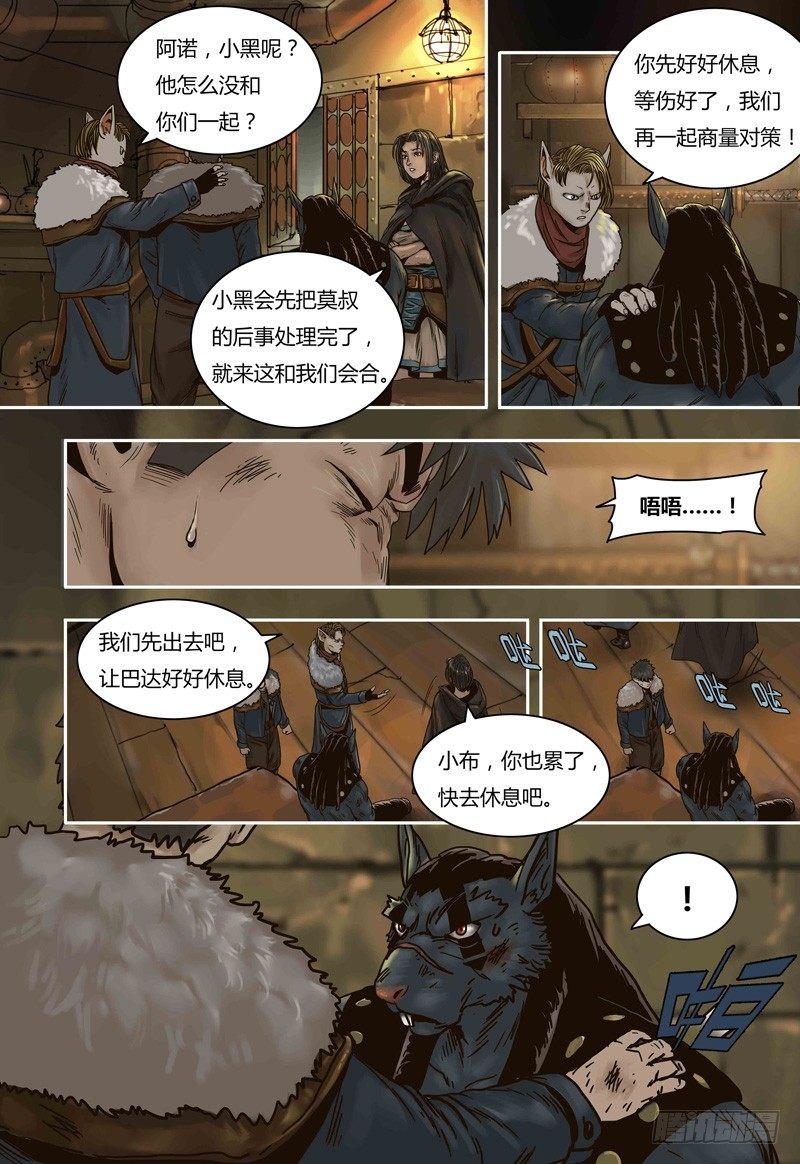 第64话 报仇-第64话