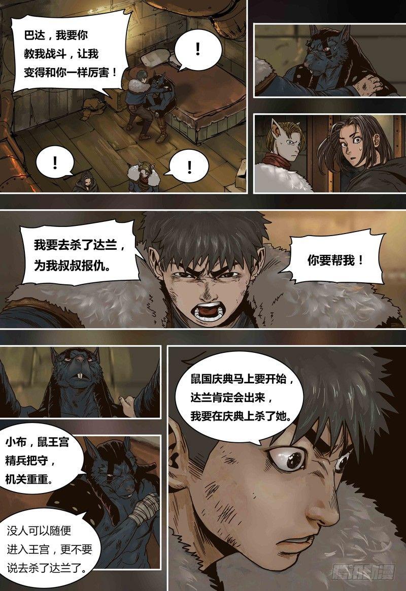 第64话 报仇-第64话