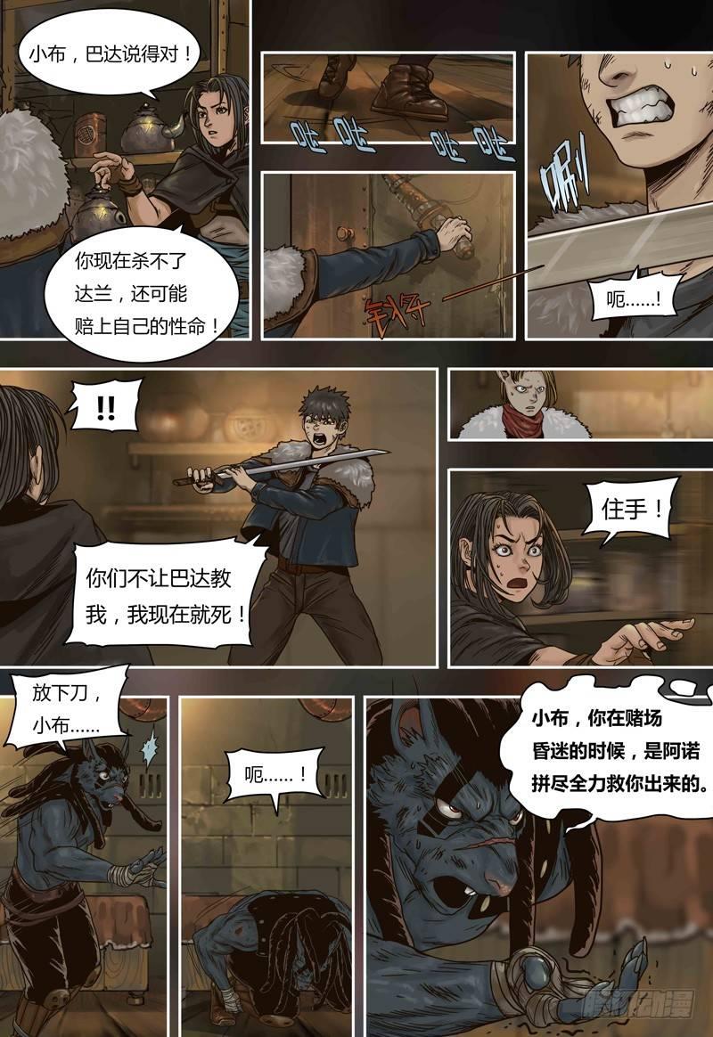第64话 报仇-第64话