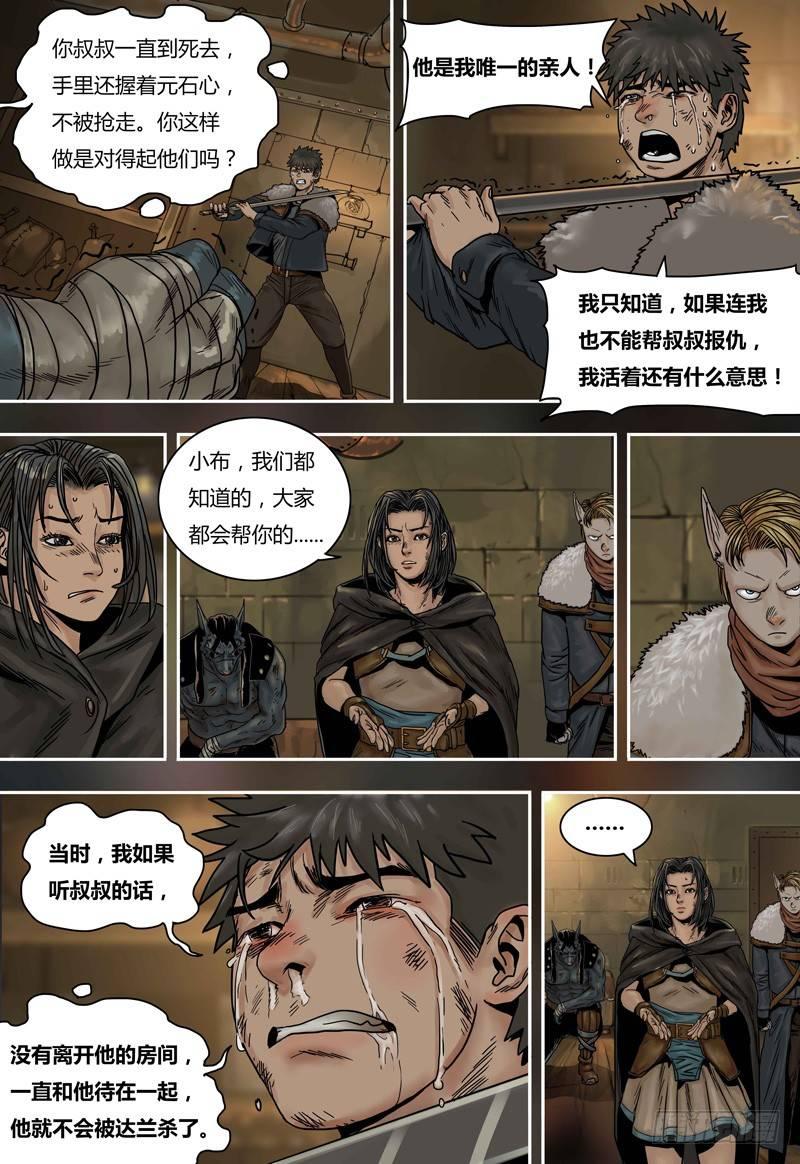 第64话 报仇-第64话