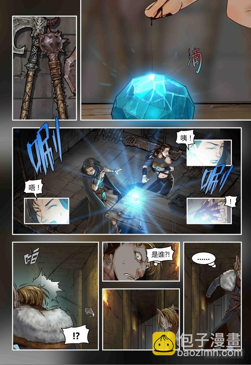 第66话 元石心的秘密-第66话