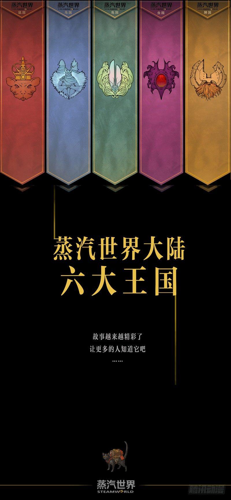 第66话 元石心的秘密-第66话