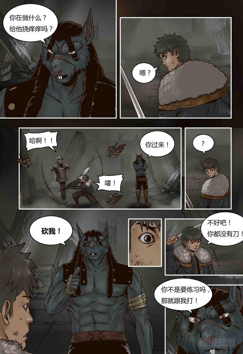 第66话 元石心的秘密-第66话
