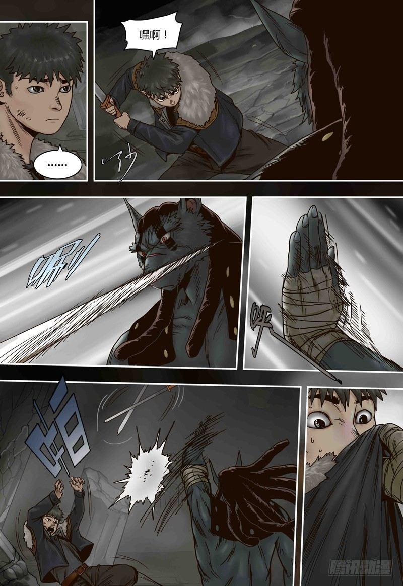 第66话 元石心的秘密-第66话